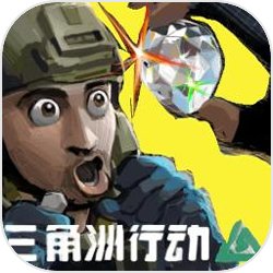 78三角洲免费版
