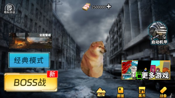 修勾动力机甲逃生免广告版截图2