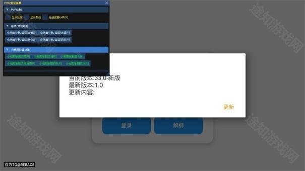 小熊猫辅助器