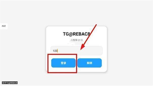 小熊猫辅助器