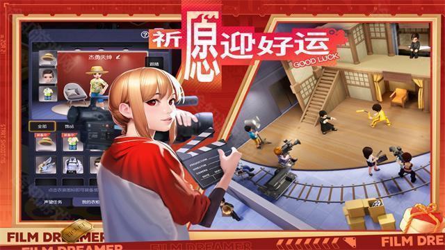 影业梦想家