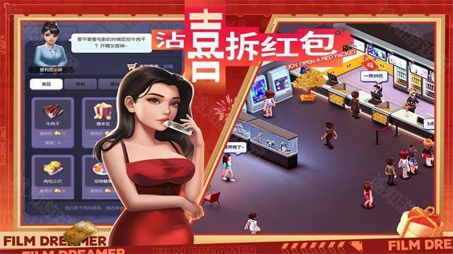 影业梦想家
