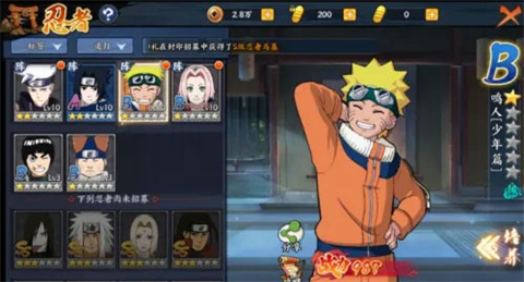 火影mugen手机版截图3