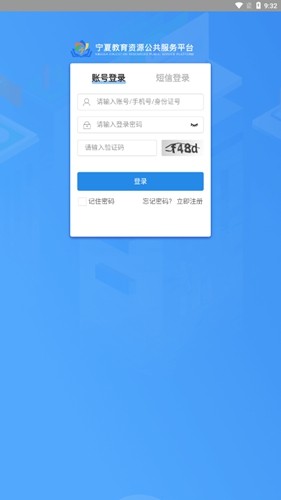 宁夏综评截图1