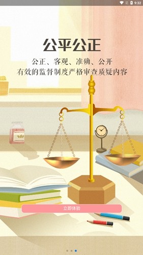 宁夏综评截图2