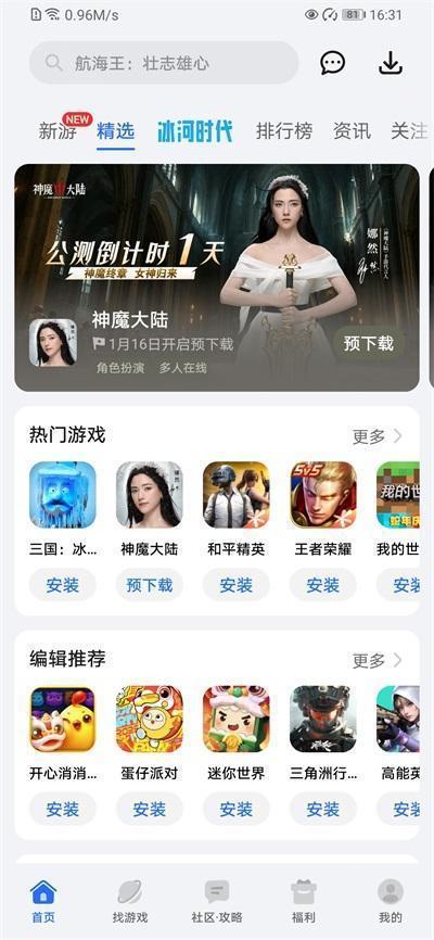 GameCenter
