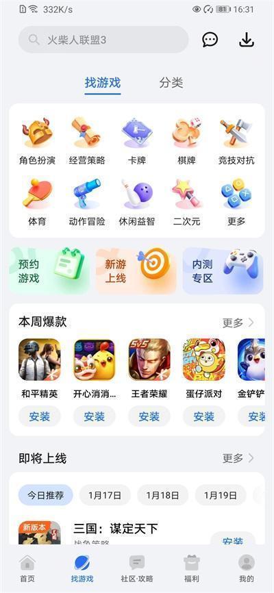 GameCenter