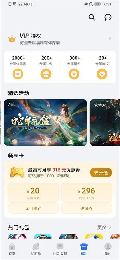 GameCenter