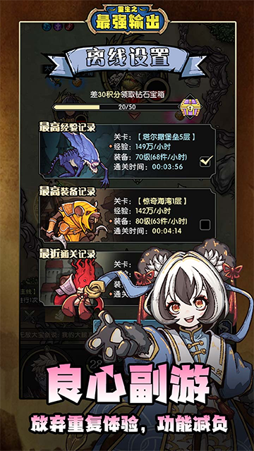 重生之最强输出最新版截图1