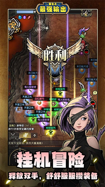 重生之最强输出最新版截图2