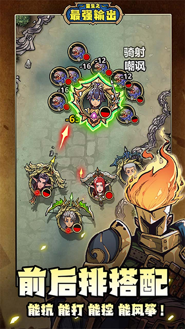 重生之最强输出最新版截图3