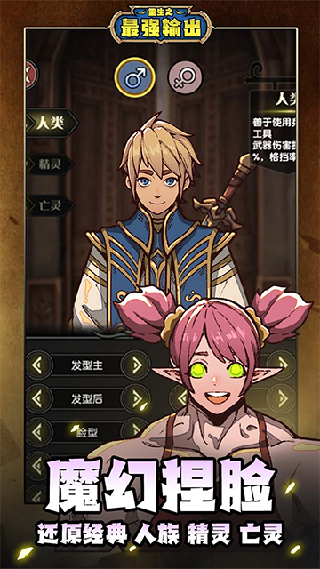 重生之最强输出最新版截图4