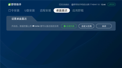 野草助手网页版截图1