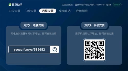 野草助手网页版截图3