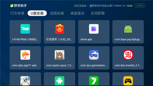 野草助手网页版