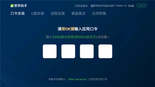 野草助手网页版