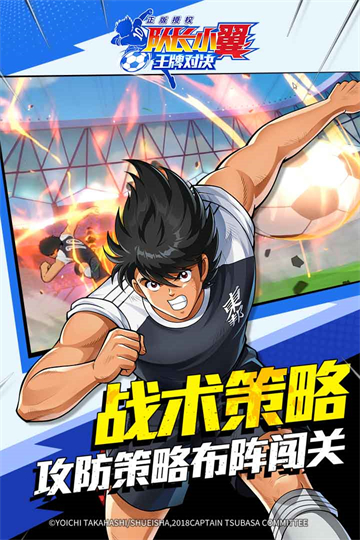 队长小翼王牌对决官方版截图4