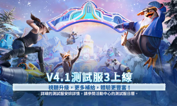 pubg地铁逃生4.1截图3