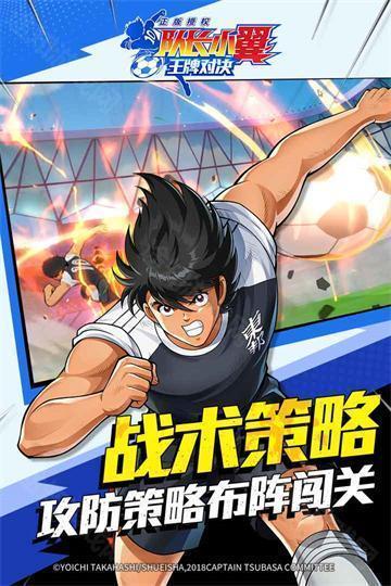 队长小翼王牌对决官方版