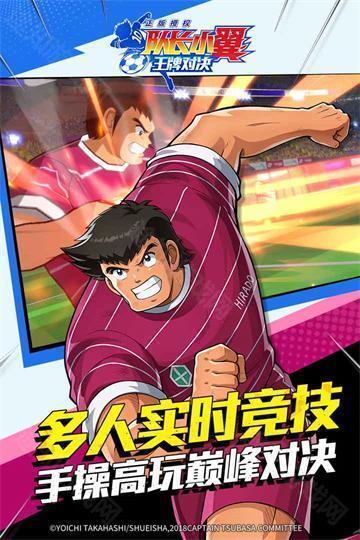队长小翼王牌对决官方版