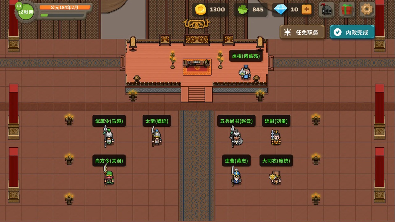 策略城池3截图1