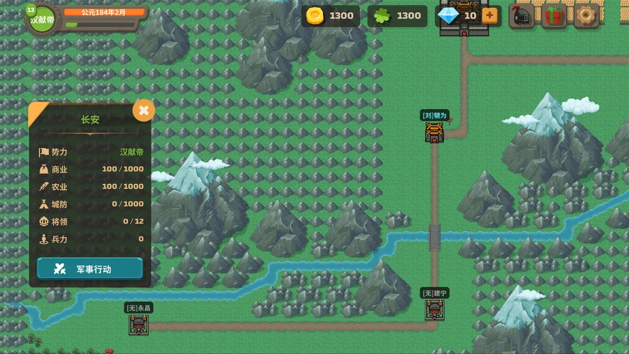 策略城池3截图4