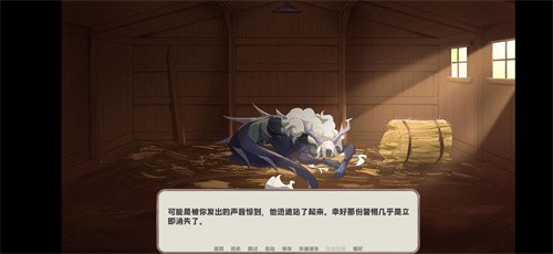 我的新房客截图1