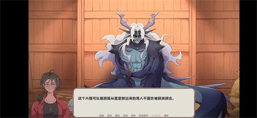 我的新房客截图2