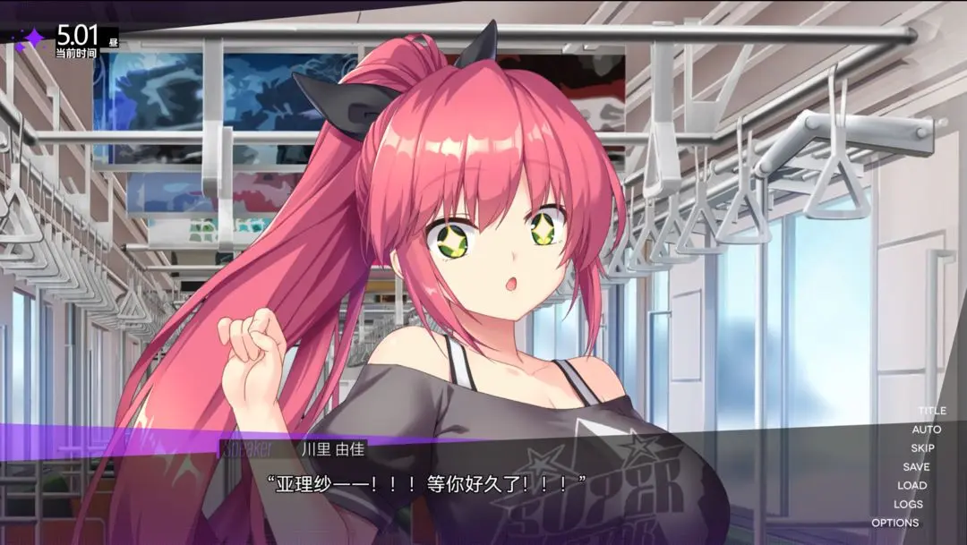 里垢女子的非常规攻略法截图5