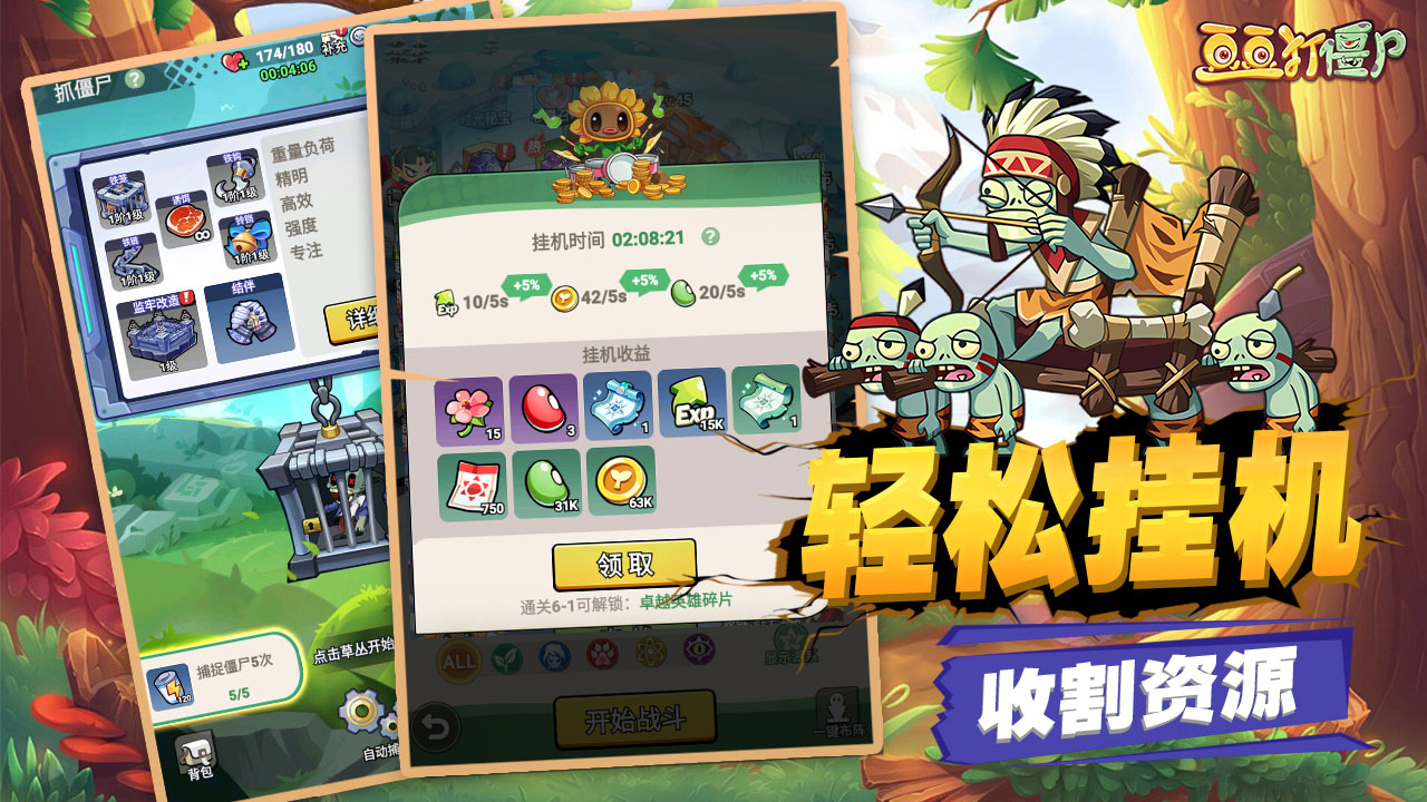 豆豆打僵尸测试版