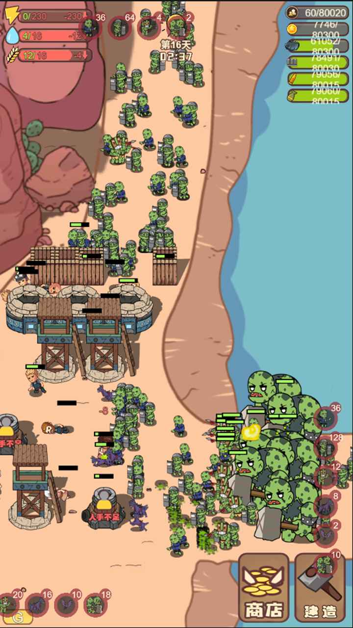 小小的末日村庄截图1