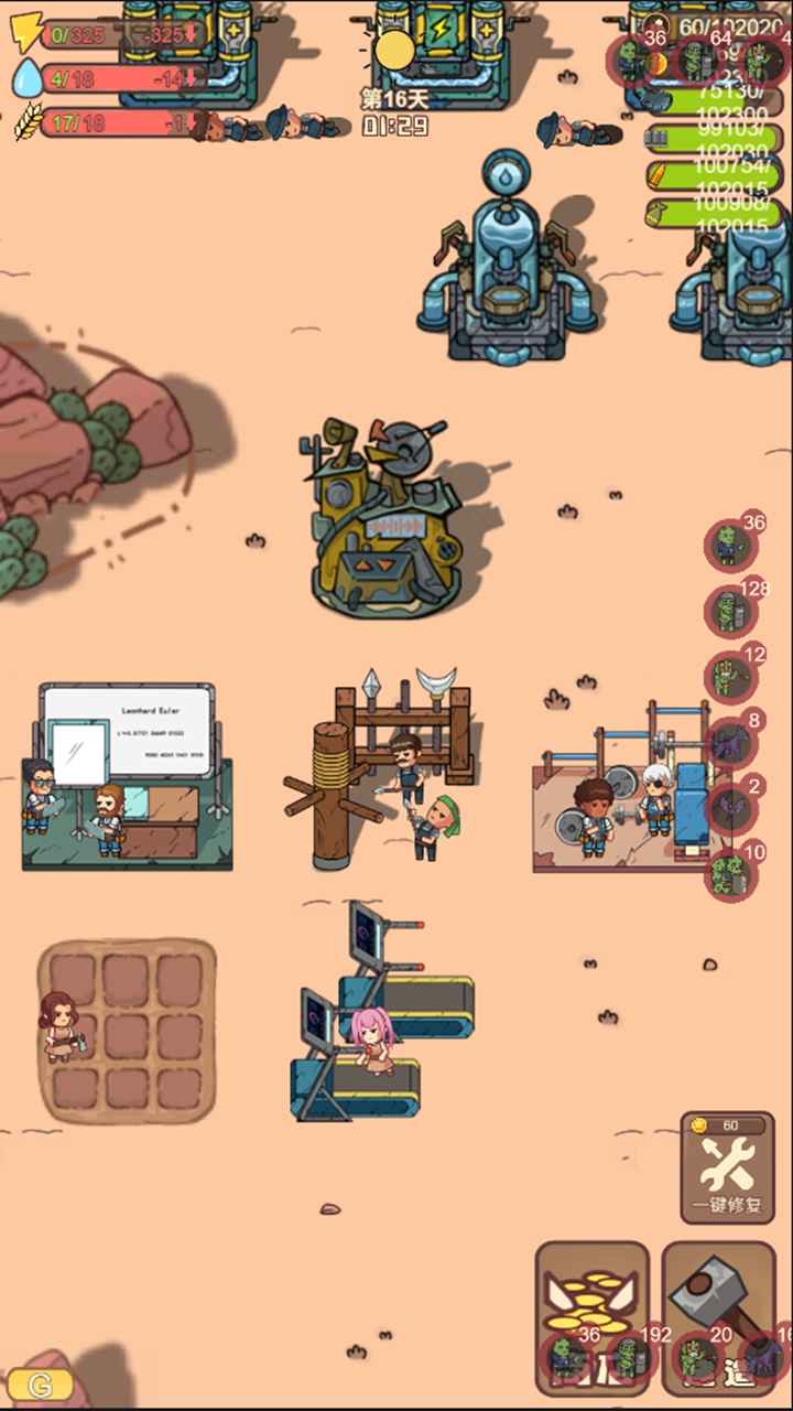 小小的末日村庄截图2