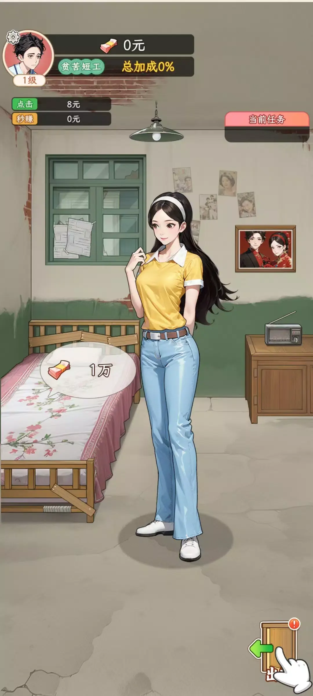 姐是好女孩最新版截图3