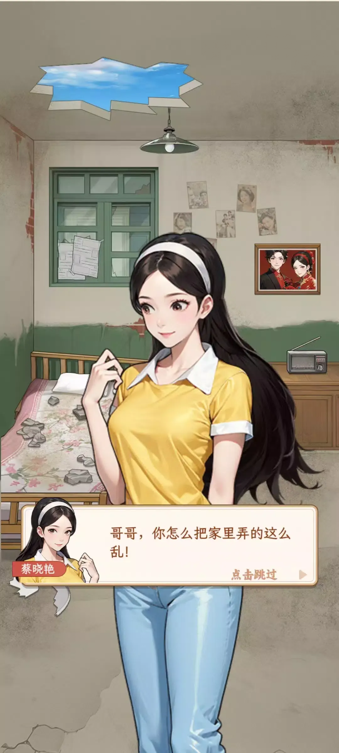 姐是好女孩最新版截图4