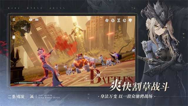 二重螺旋云游戏截图3