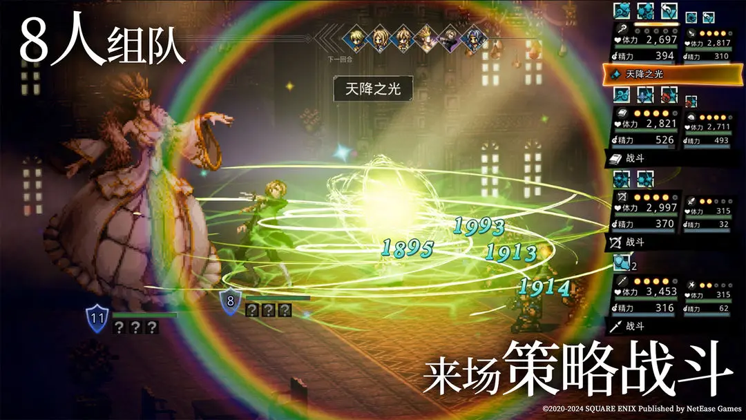 歧路旅人手游截图4