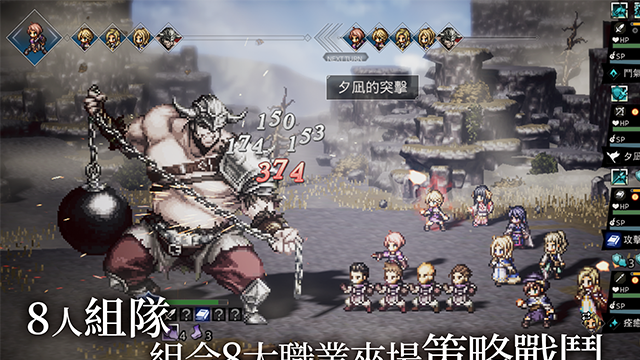 歧路旅人国际服截图1