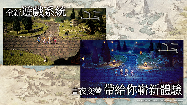 歧路旅人国际服截图4