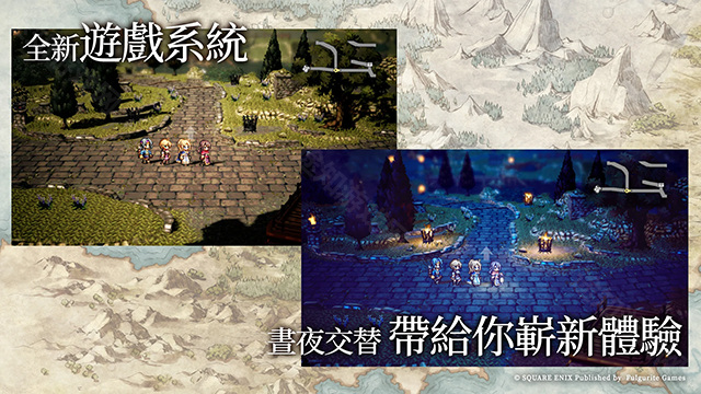 歧路旅人国际服