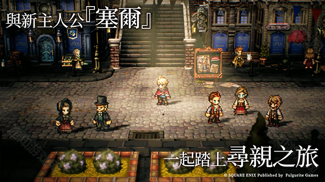 歧路旅人国际服