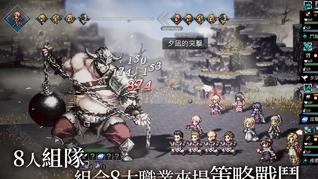 歧路旅人国际服