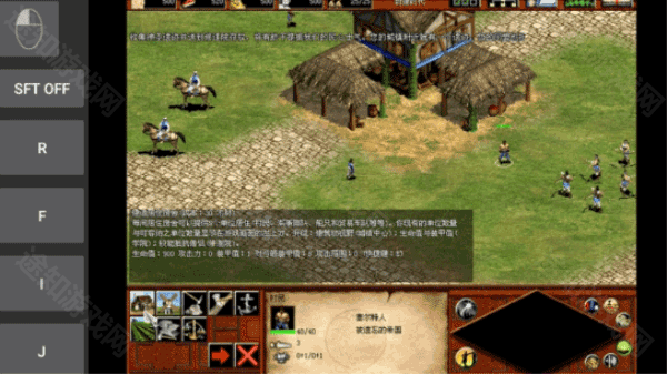 帝国时代2征服者手机版