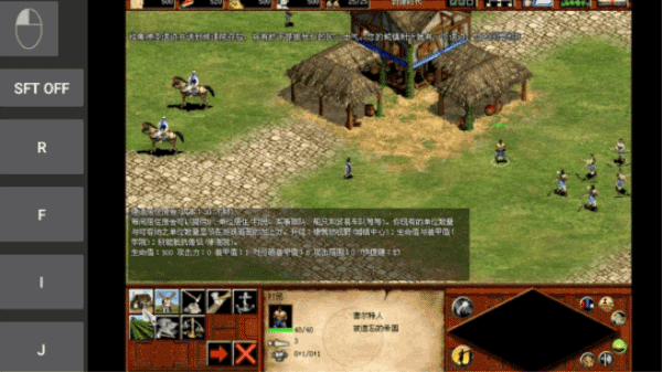 帝国时代2征服者高清版截图2