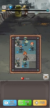 小兵不能停截图2