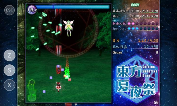 东方夏夜祭手机版截图2