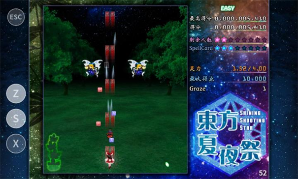 东方夏夜祭手机版截图3