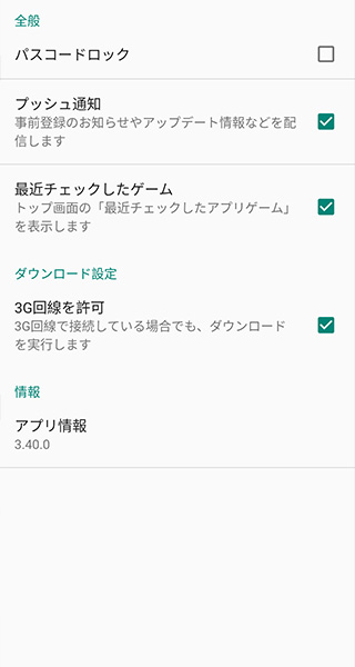 DMMGAMES中文版截图4