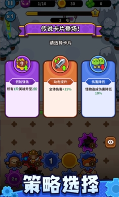 齿轮兽卫队截图1