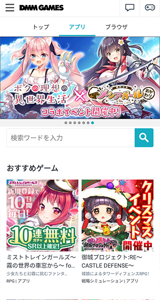 DMMGAMES手机版截图1