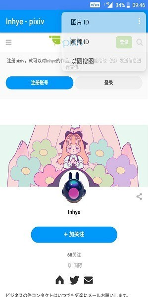 pxvr最新版截图2